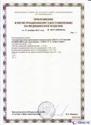 Официальный сайт Дэнас kupit-denas.ru ДЭНАС-ПКМ (Детский доктор, 24 пр.) в Котельниках купить