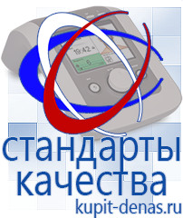 Официальный сайт Дэнас kupit-denas.ru Одеяло и одежда ОЛМ в Котельниках