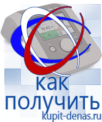 Официальный сайт Дэнас kupit-denas.ru Выносные электроды Скэнар в Котельниках