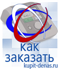 Официальный сайт Дэнас kupit-denas.ru Выносные электроды Скэнар в Котельниках